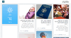 Desktop Screenshot of 3ammaniyat.com