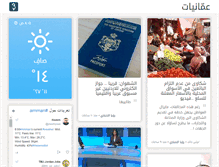 Tablet Screenshot of 3ammaniyat.com